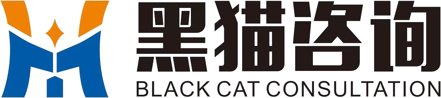 黑猫集团